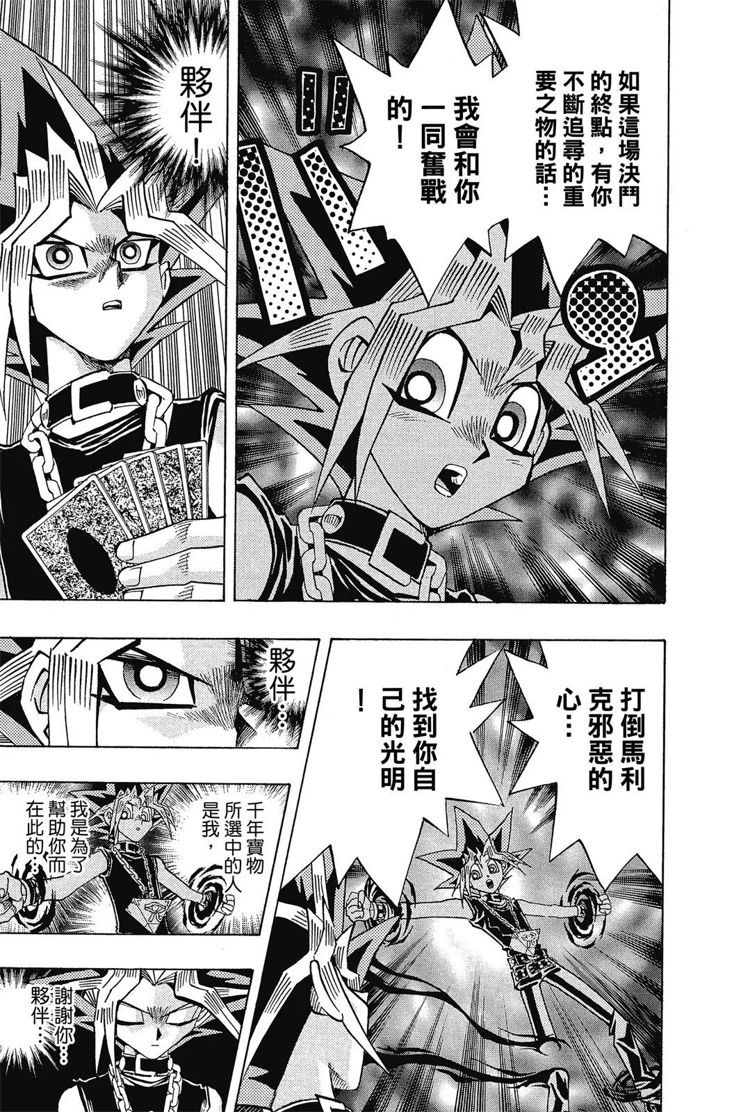 电子版30