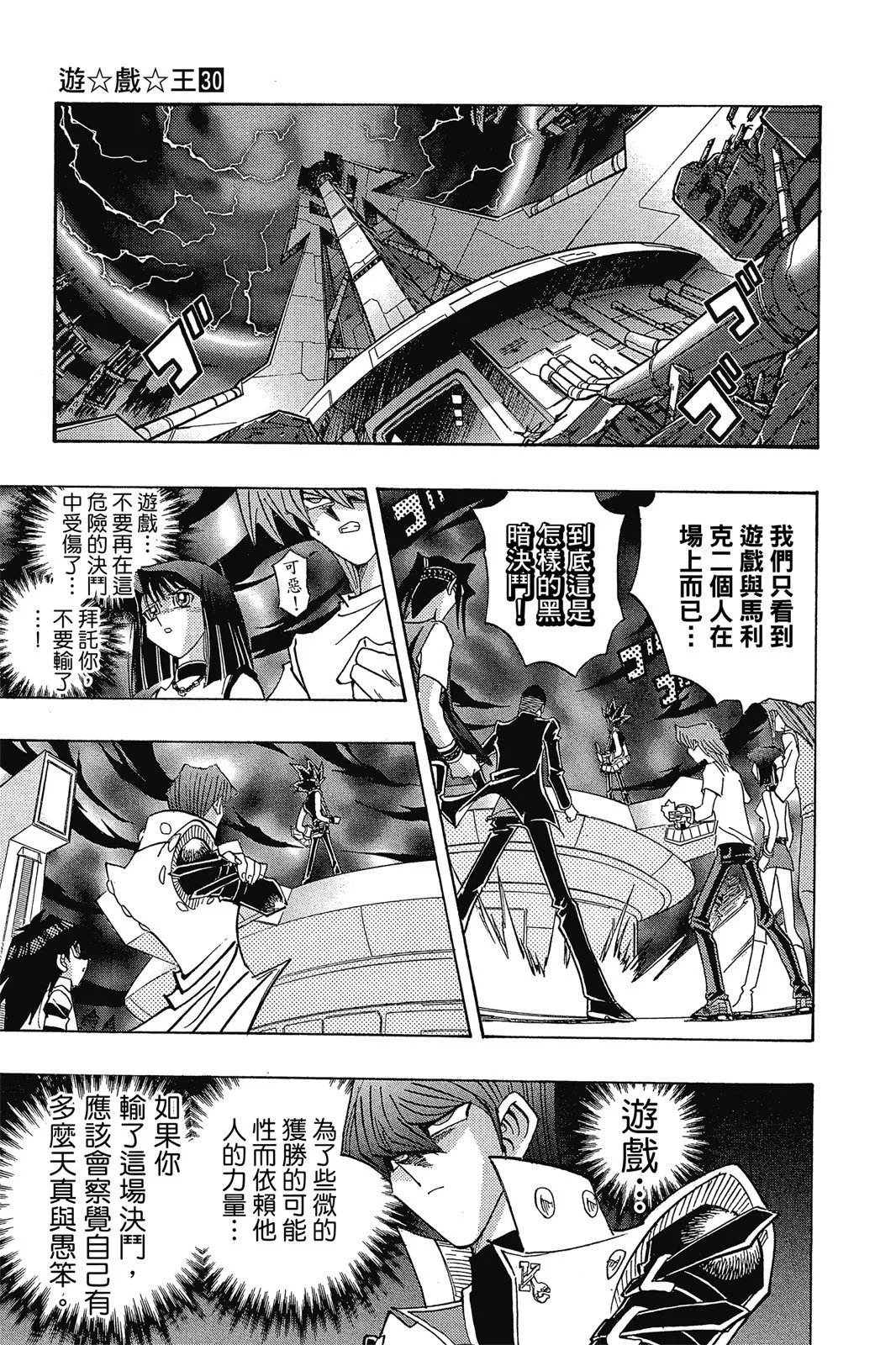 电子版30