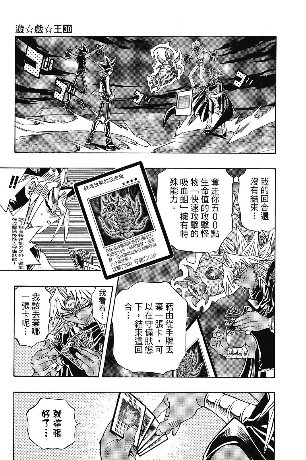 电子版30