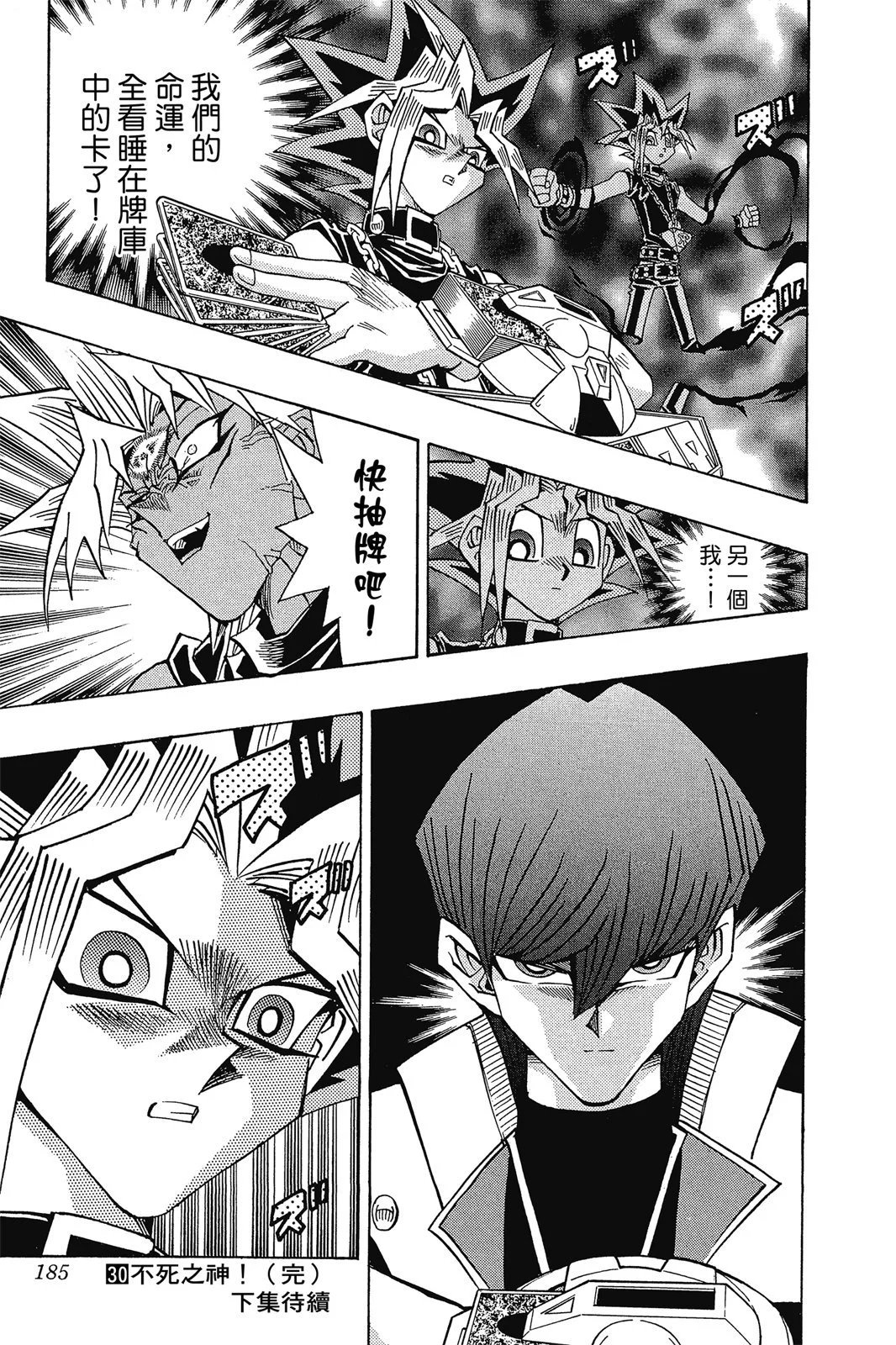 电子版30
