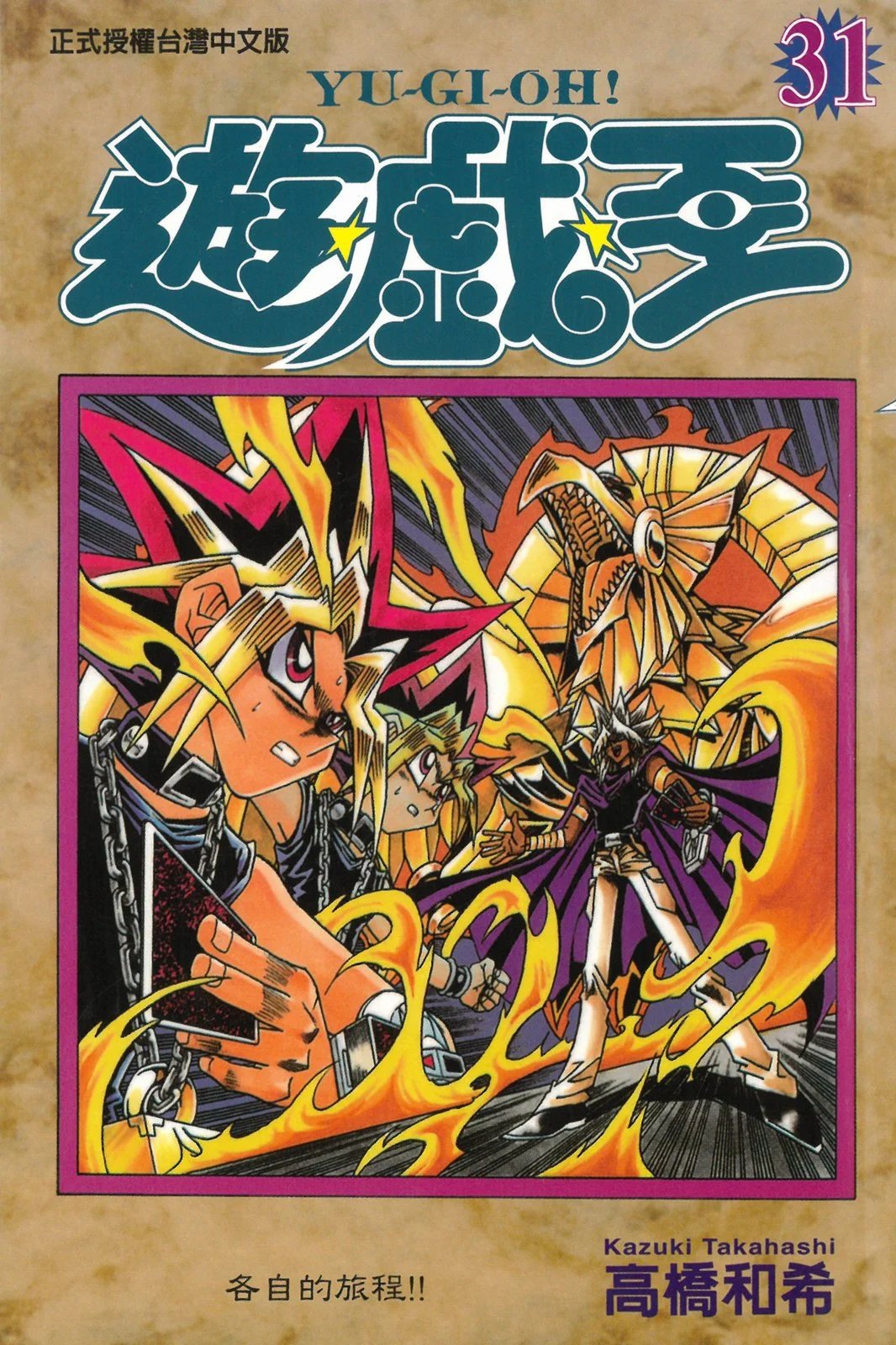 电子版31
