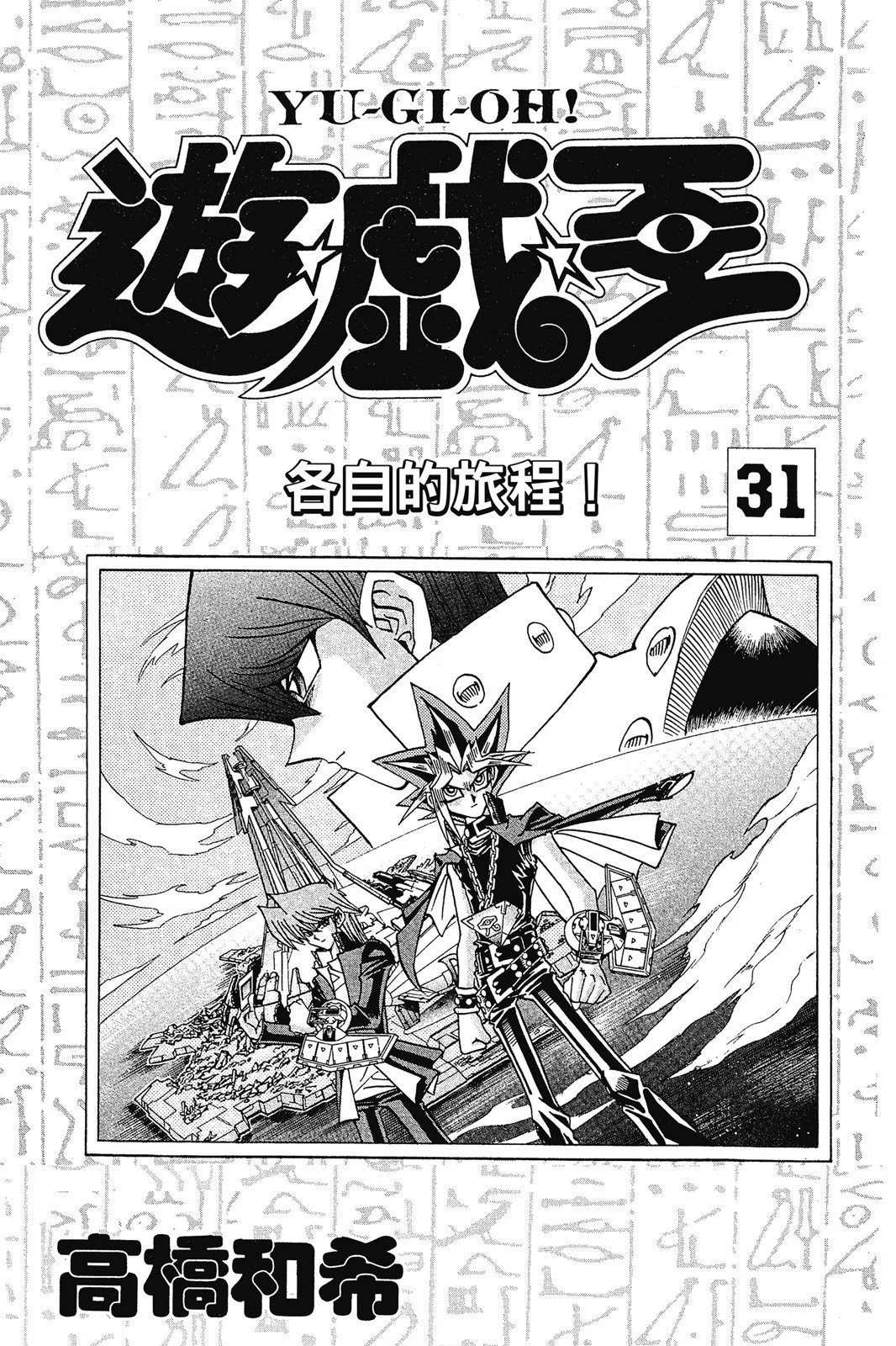 电子版31