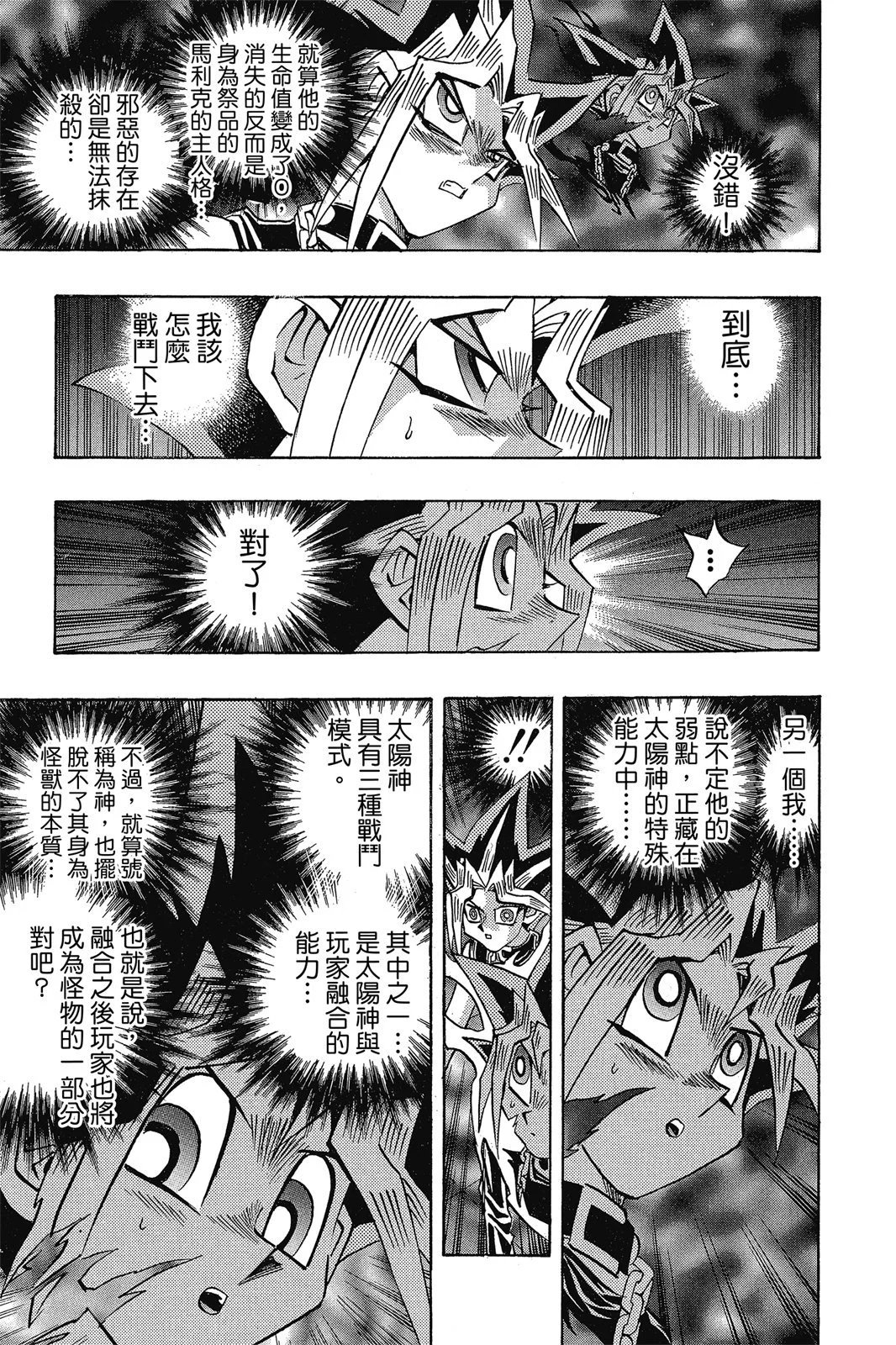 电子版31