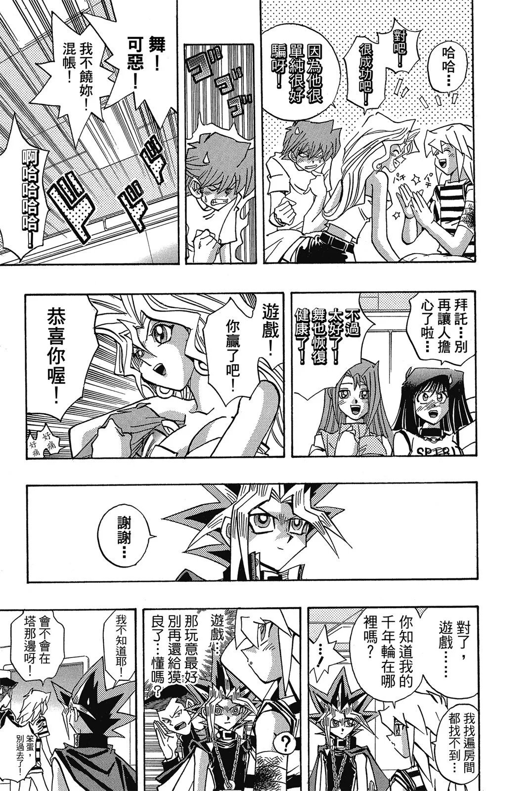 电子版31