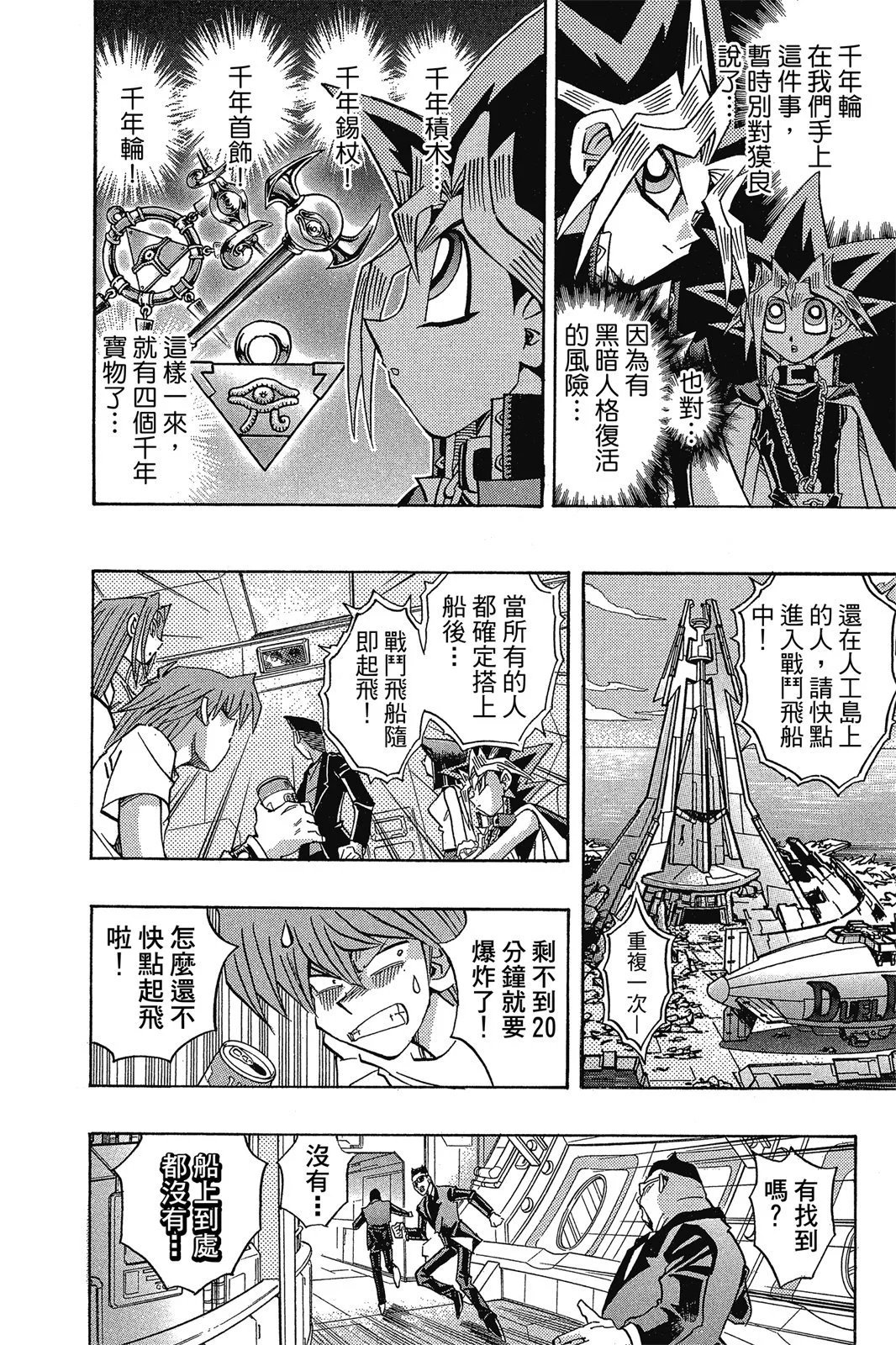 电子版31