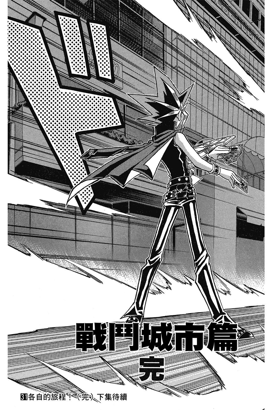 电子版31