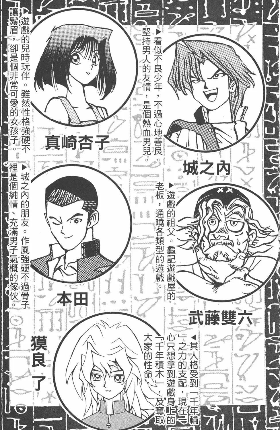 第07卷 千年的敌人