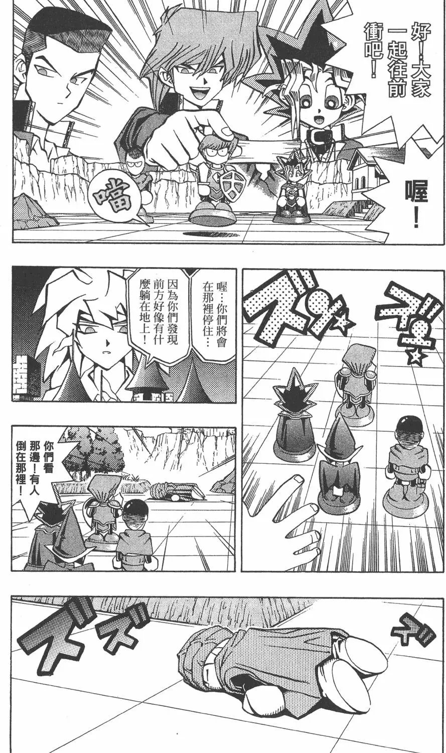 第07卷 千年的敌人