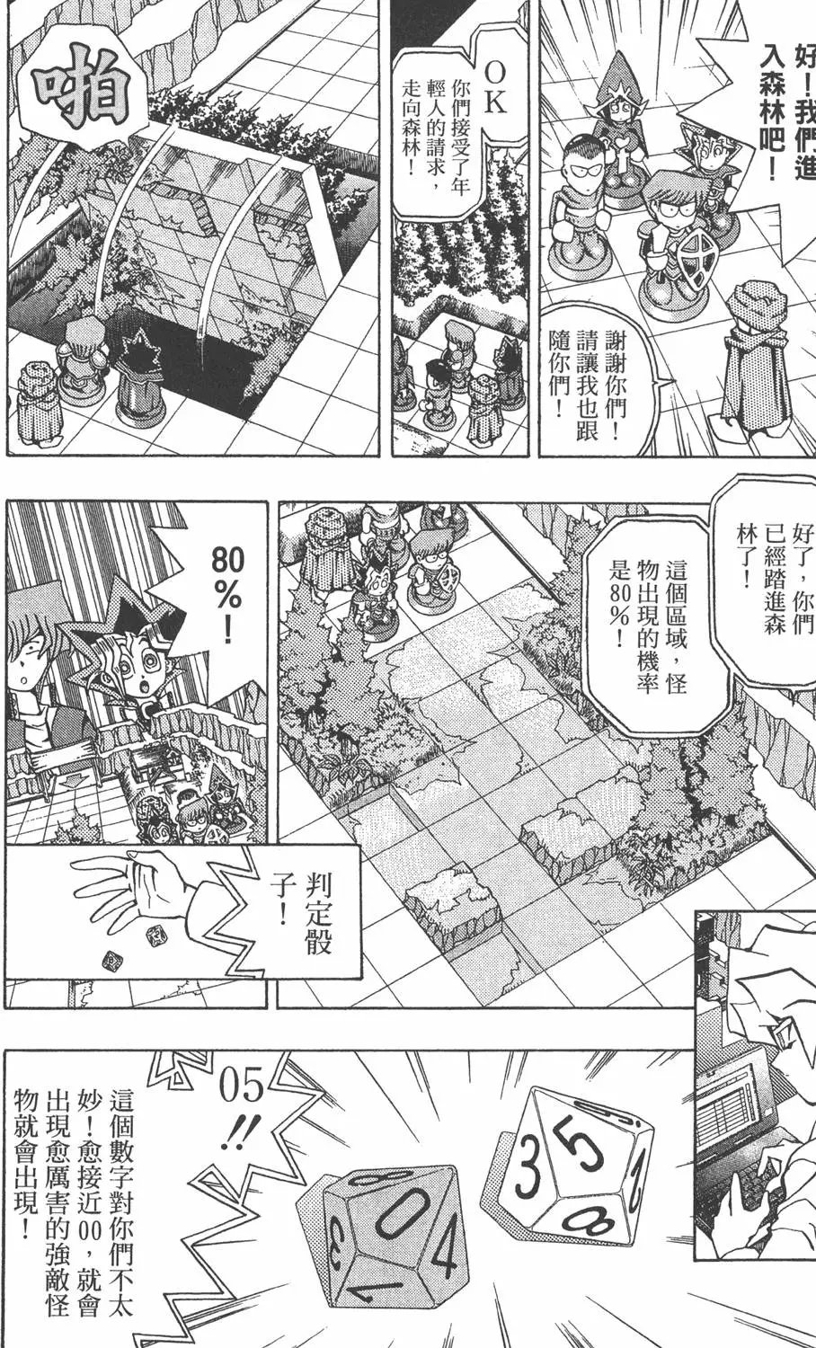 第07卷 千年的敌人