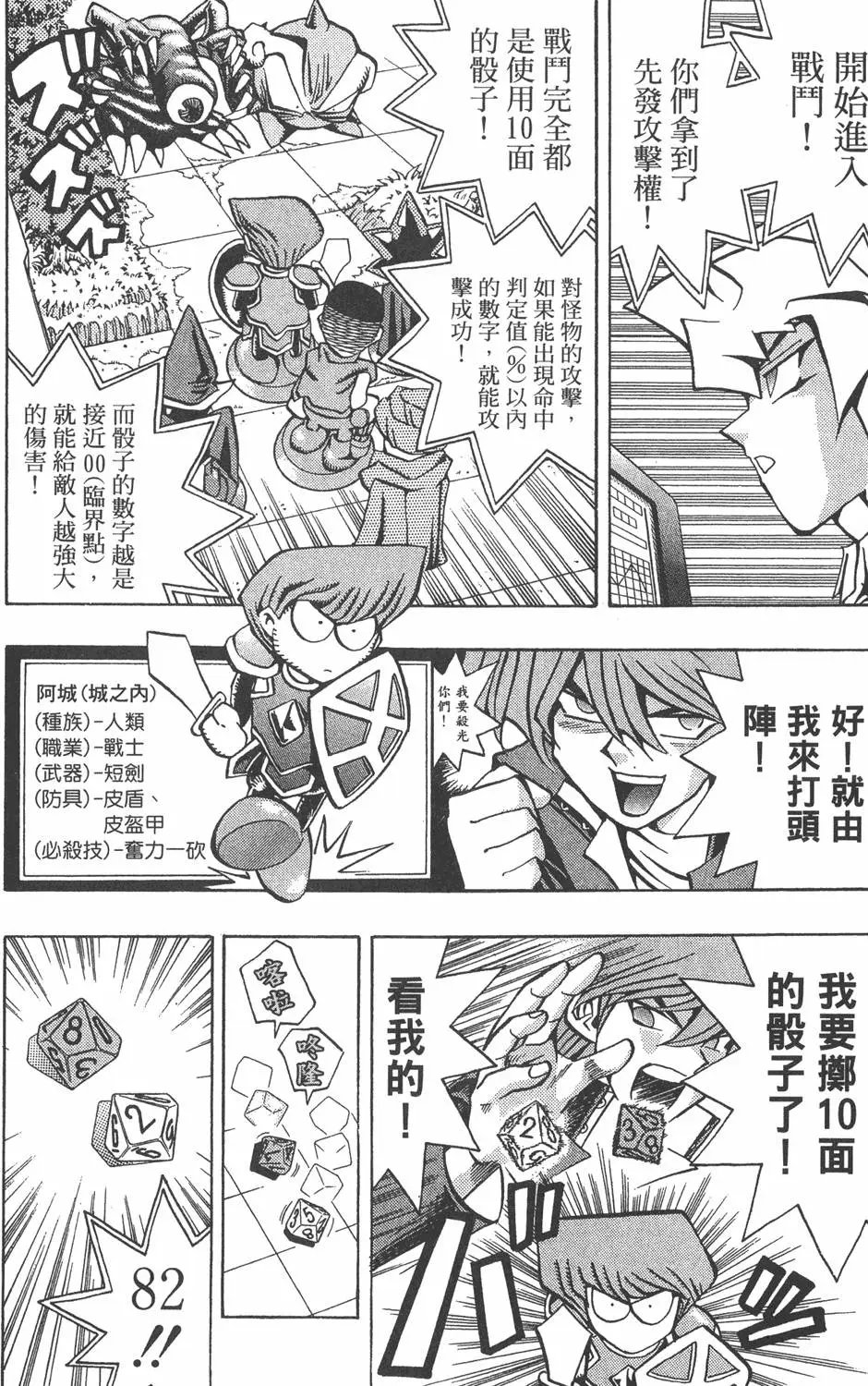 第07卷 千年的敌人