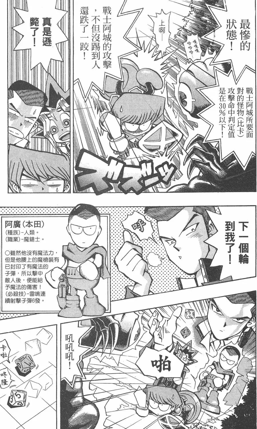 第07卷 千年的敌人