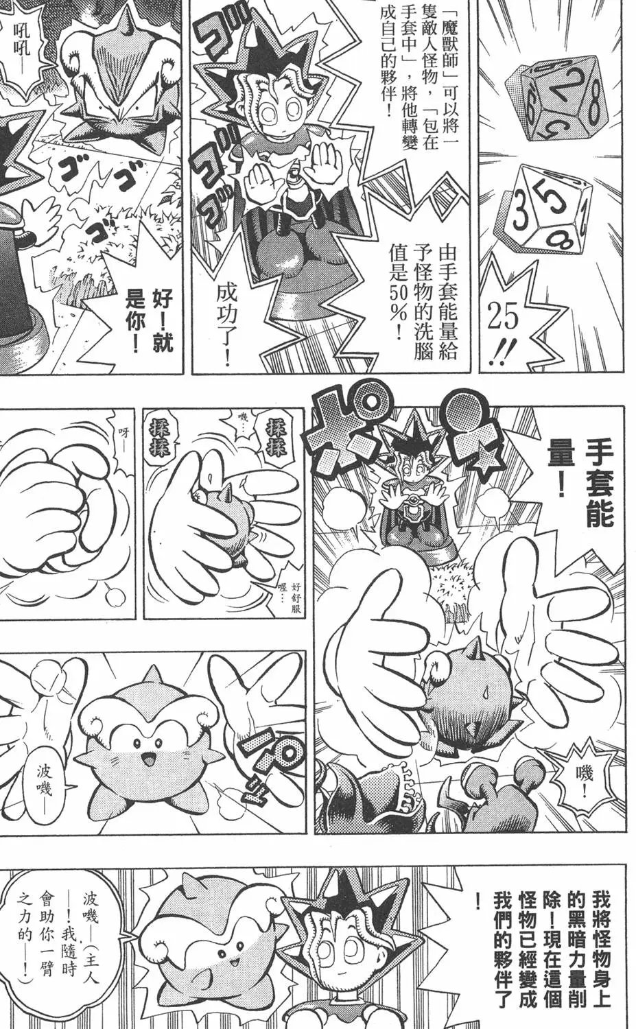 第07卷 千年的敌人