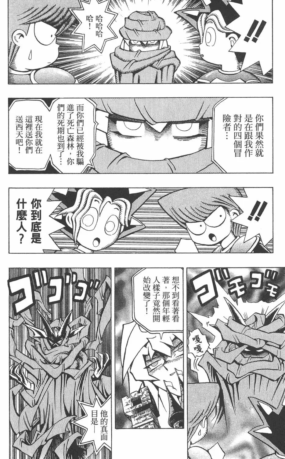 第07卷 千年的敌人