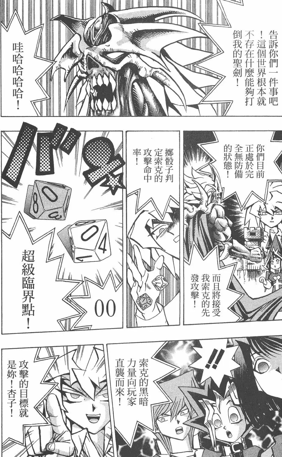 第07卷 千年的敌人