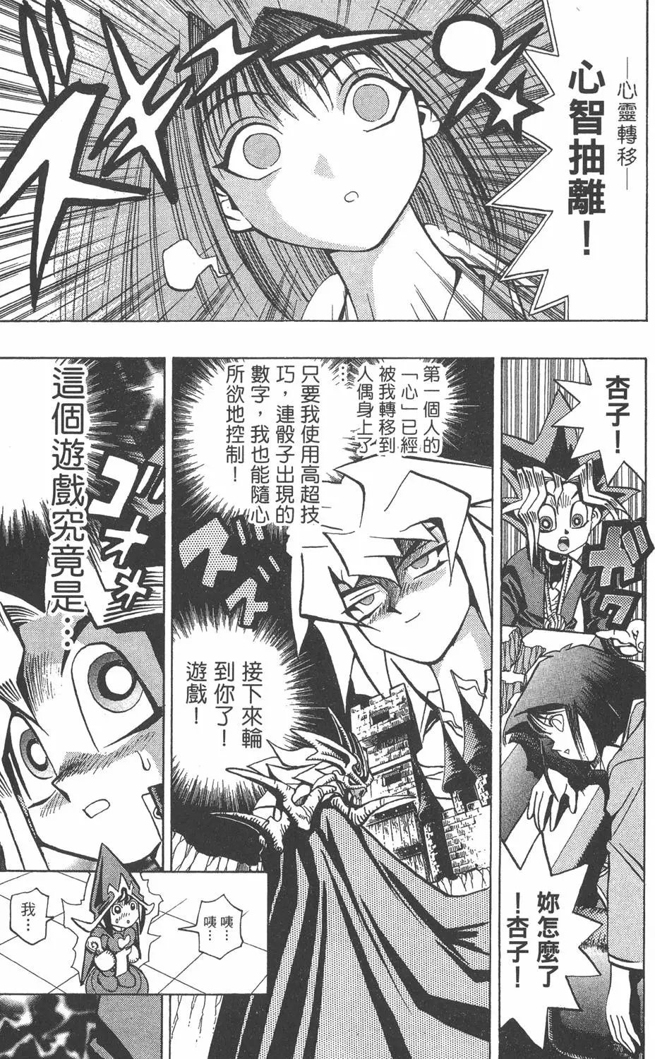 第07卷 千年的敌人