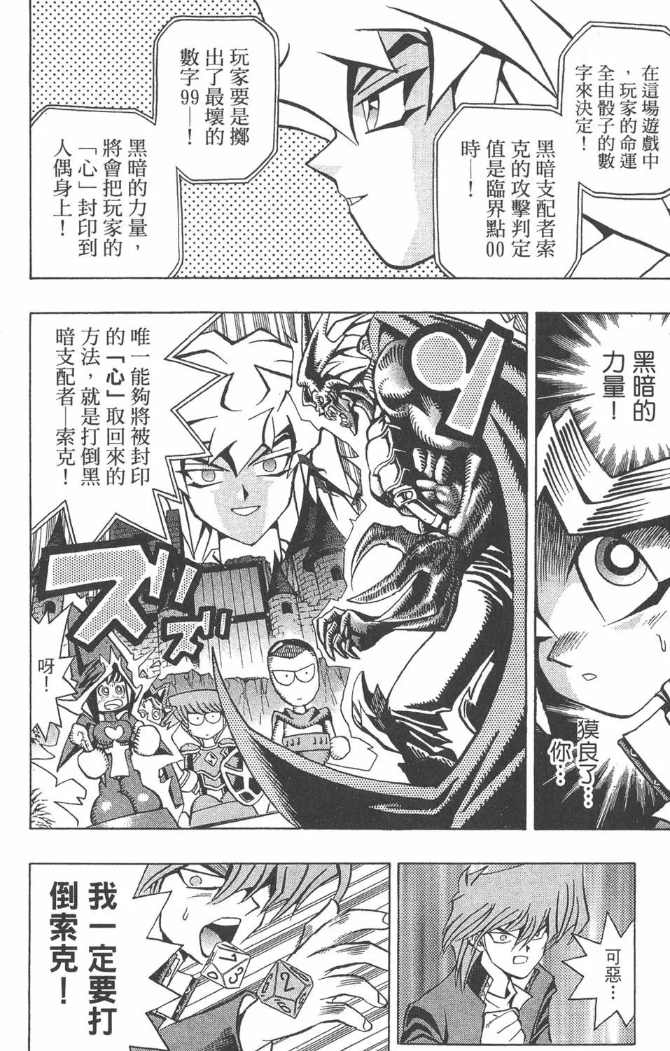第07卷 千年的敌人