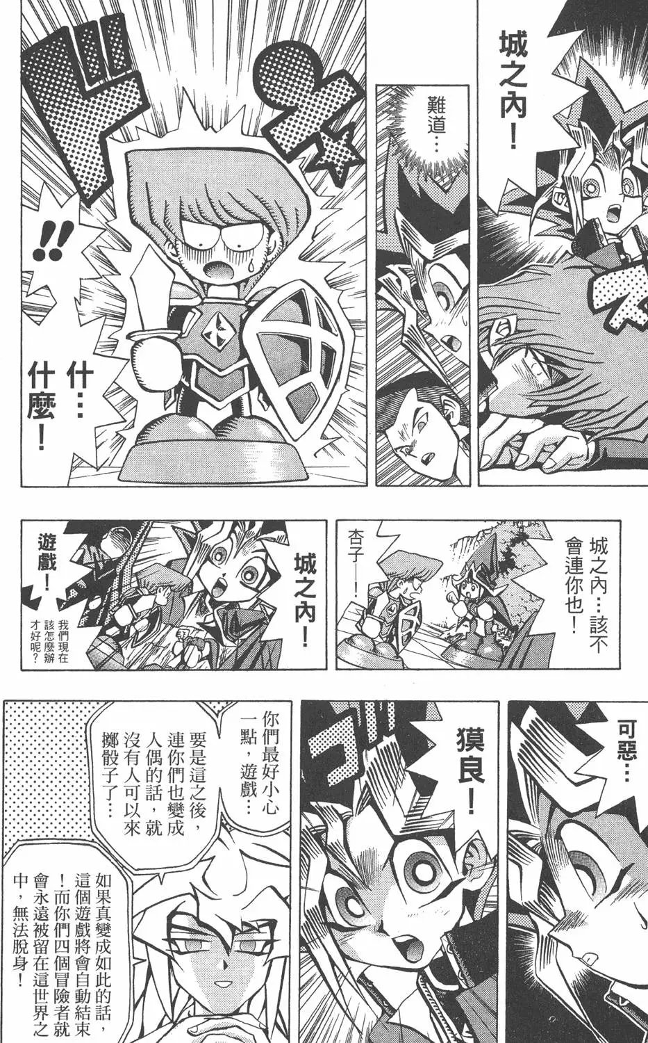 第07卷 千年的敌人
