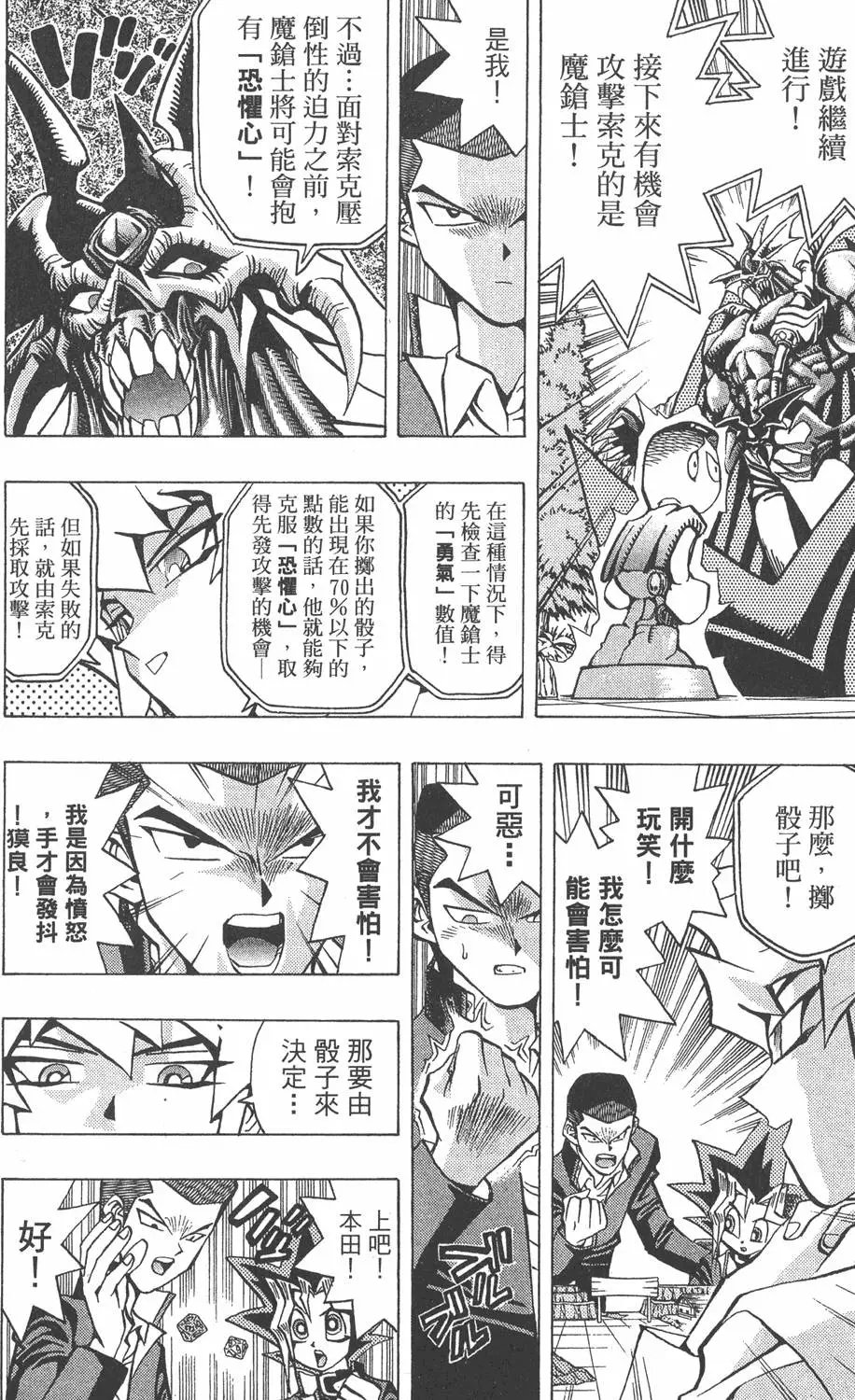 第07卷 千年的敌人