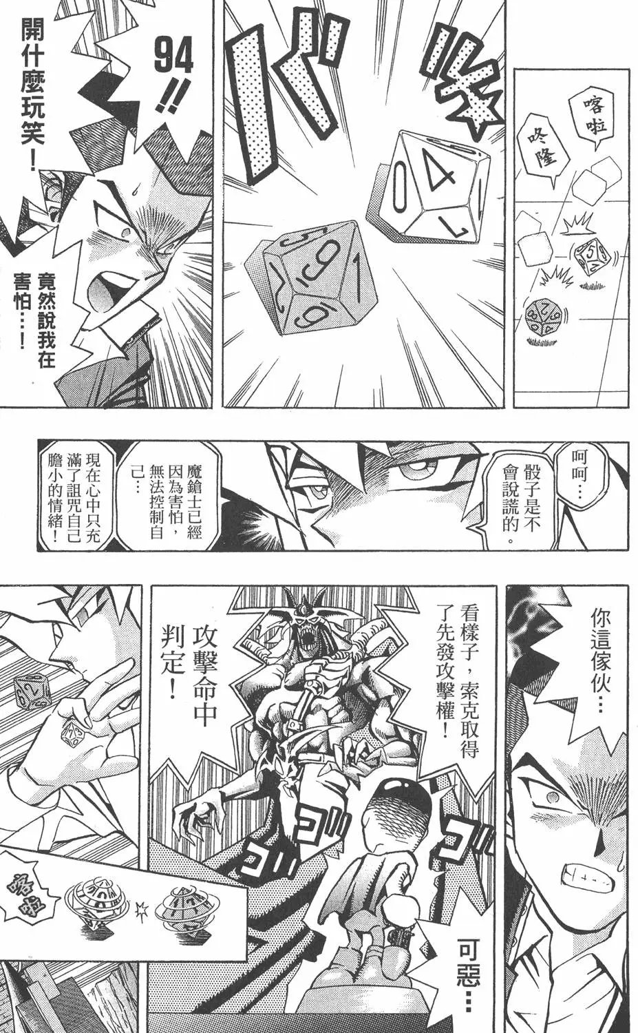 第07卷 千年的敌人