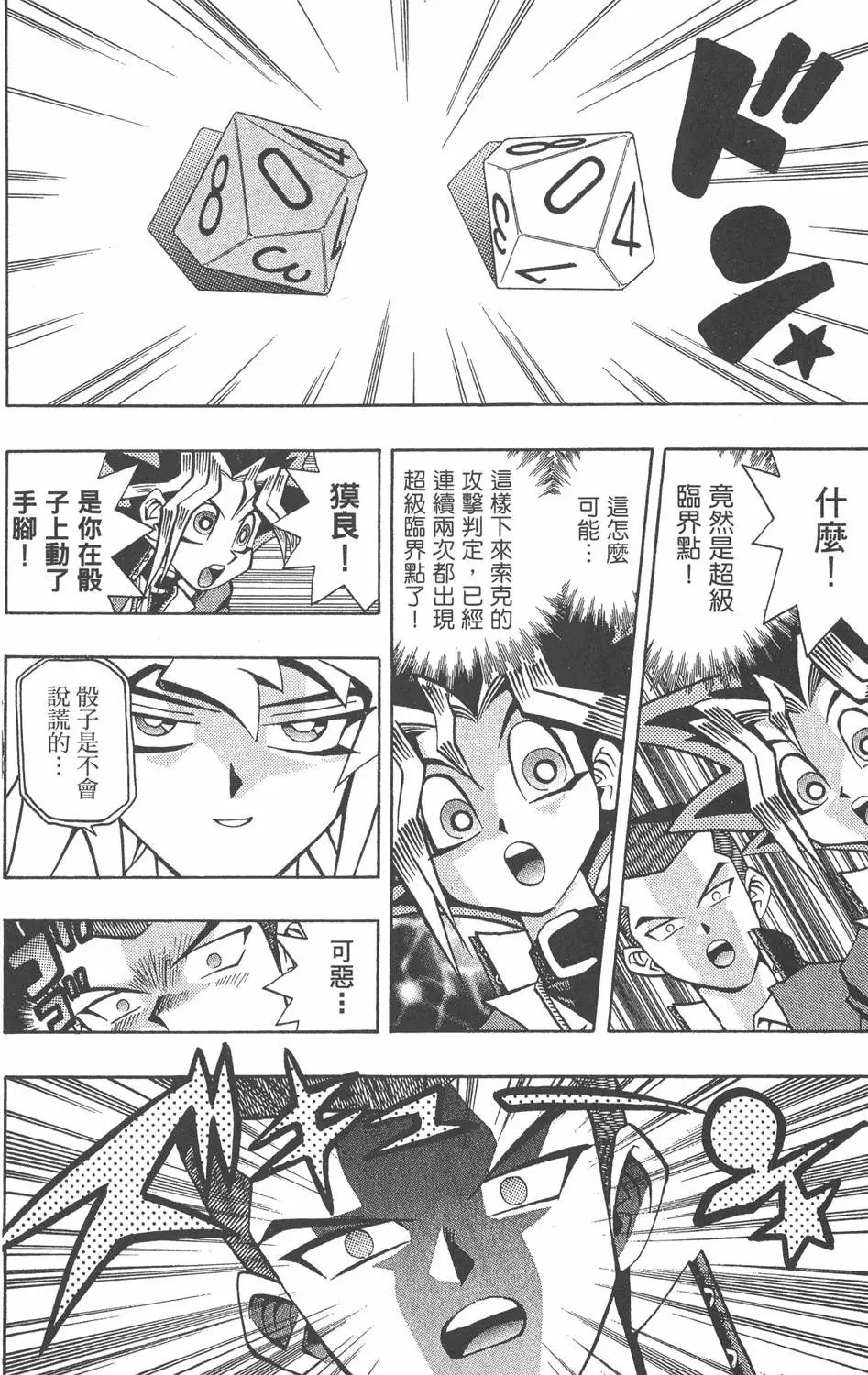 第07卷 千年的敌人