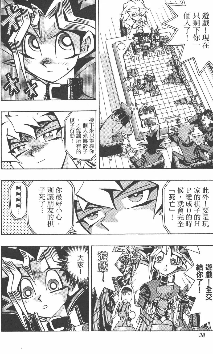 第07卷 千年的敌人