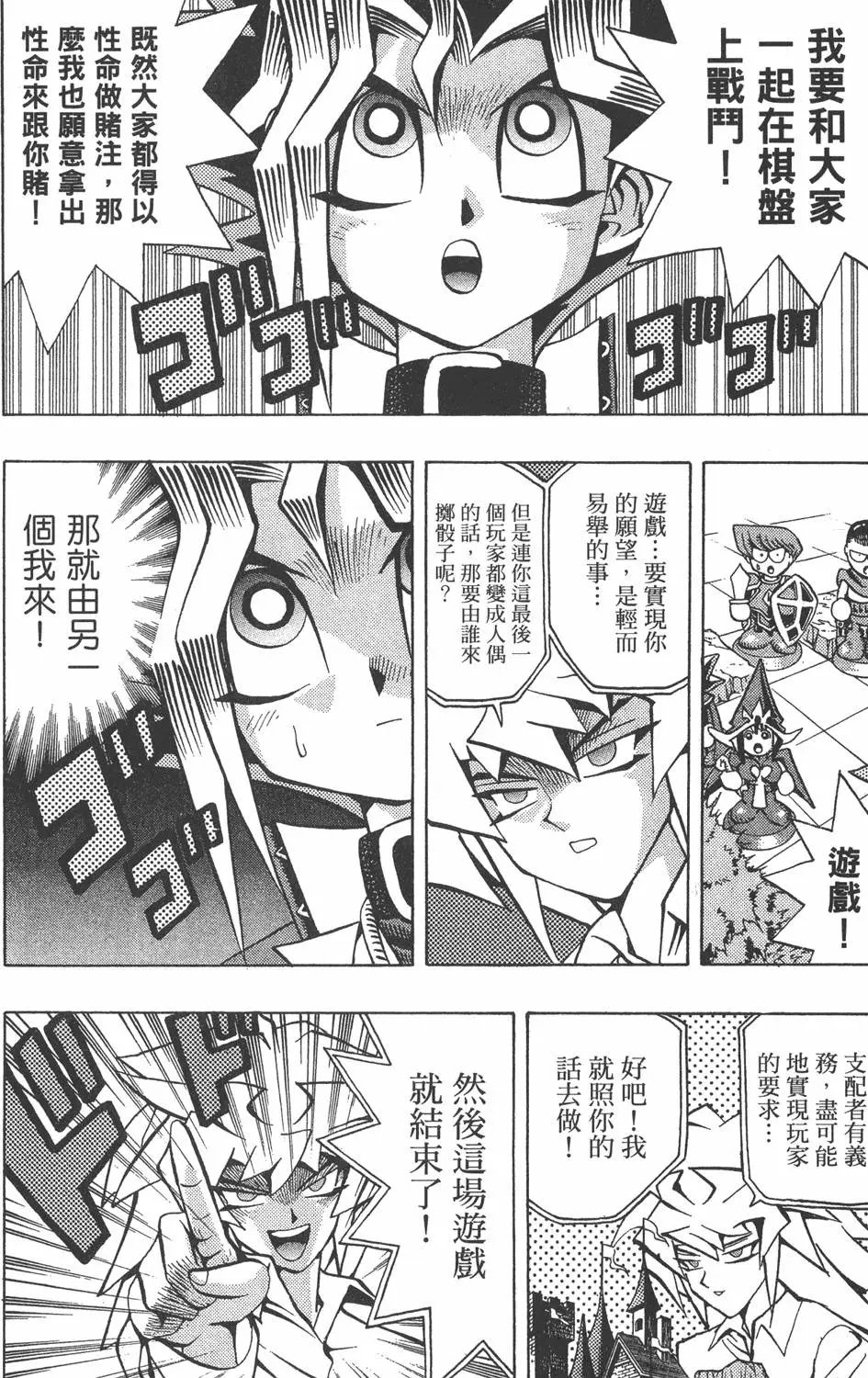 第07卷 千年的敌人