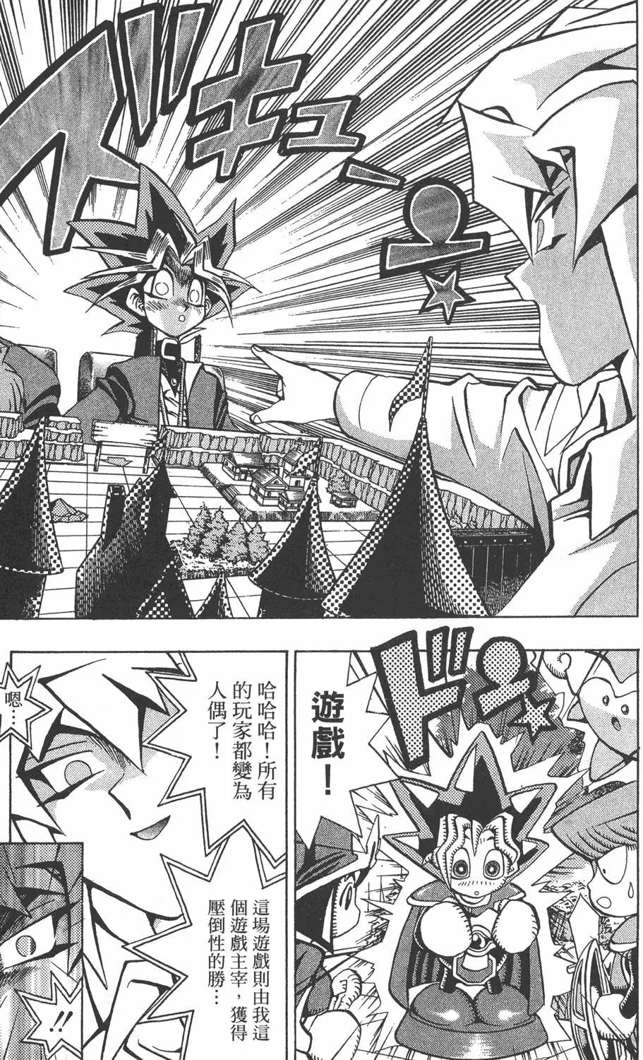 第07卷 千年的敌人