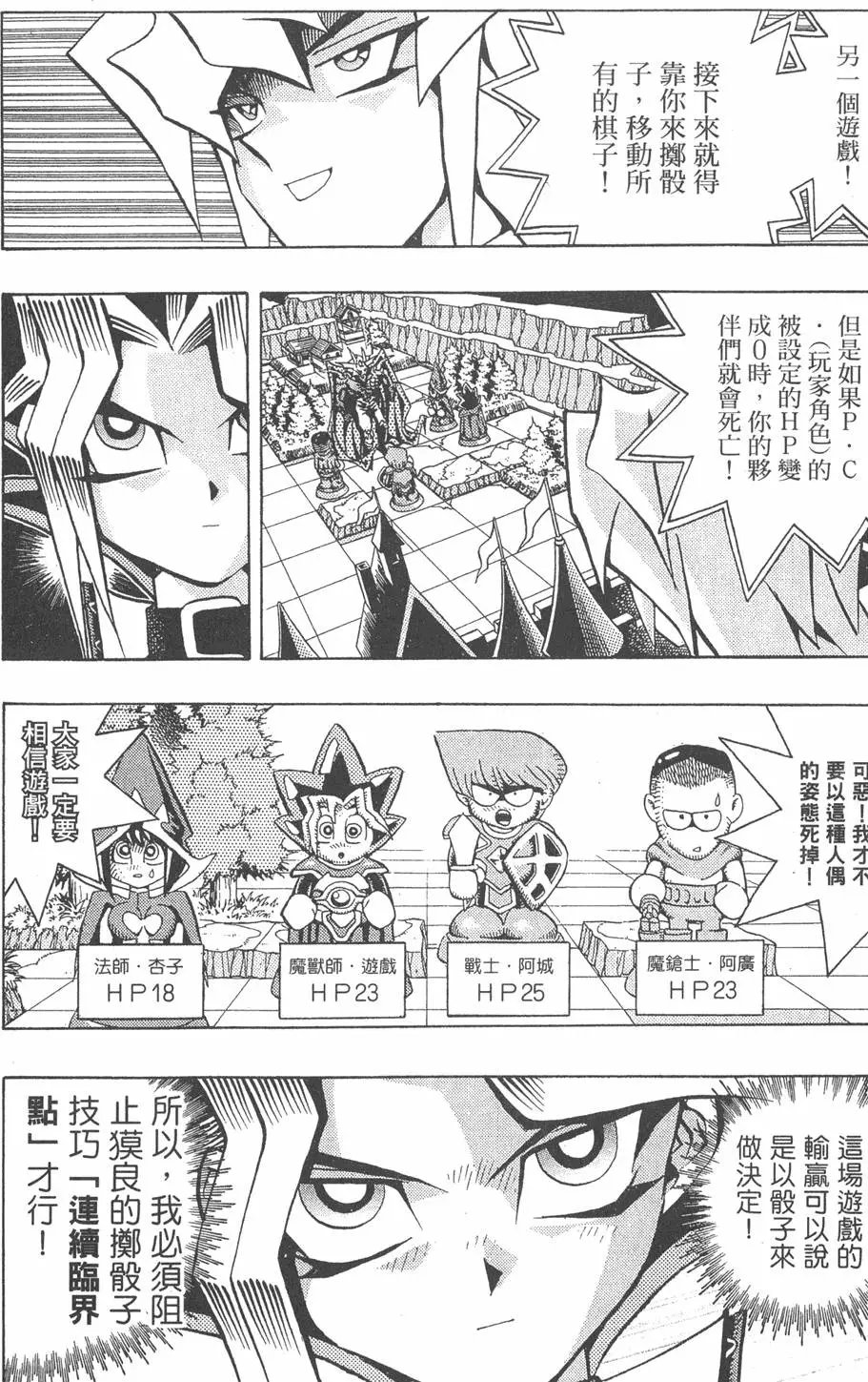 第07卷 千年的敌人