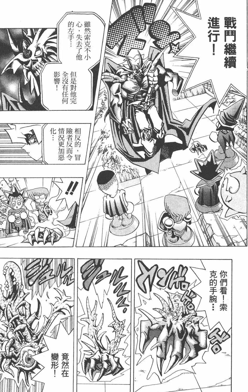 第07卷 千年的敌人