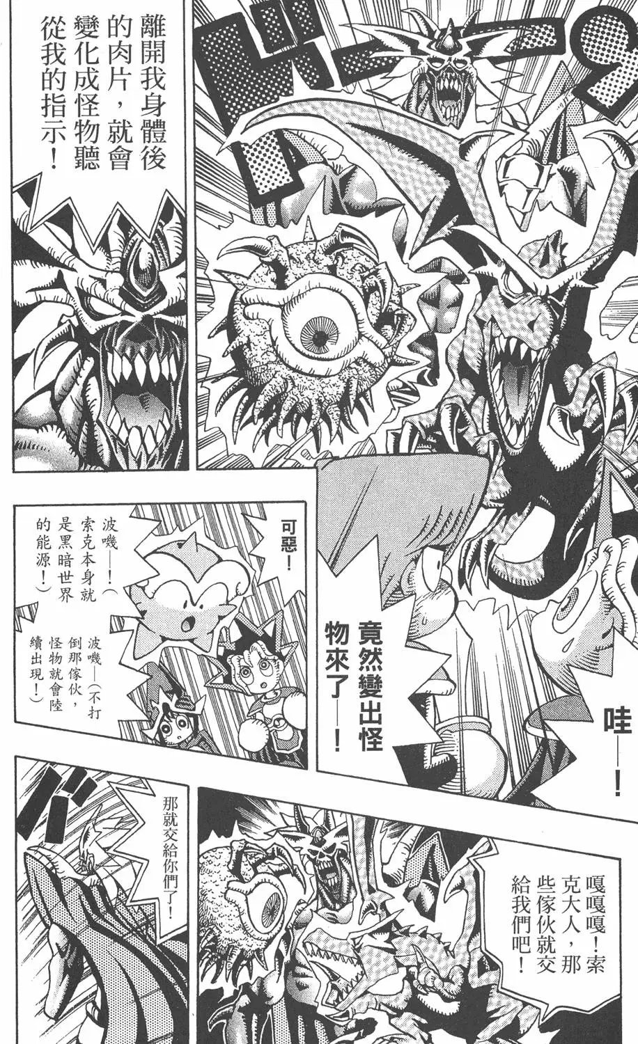 第07卷 千年的敌人