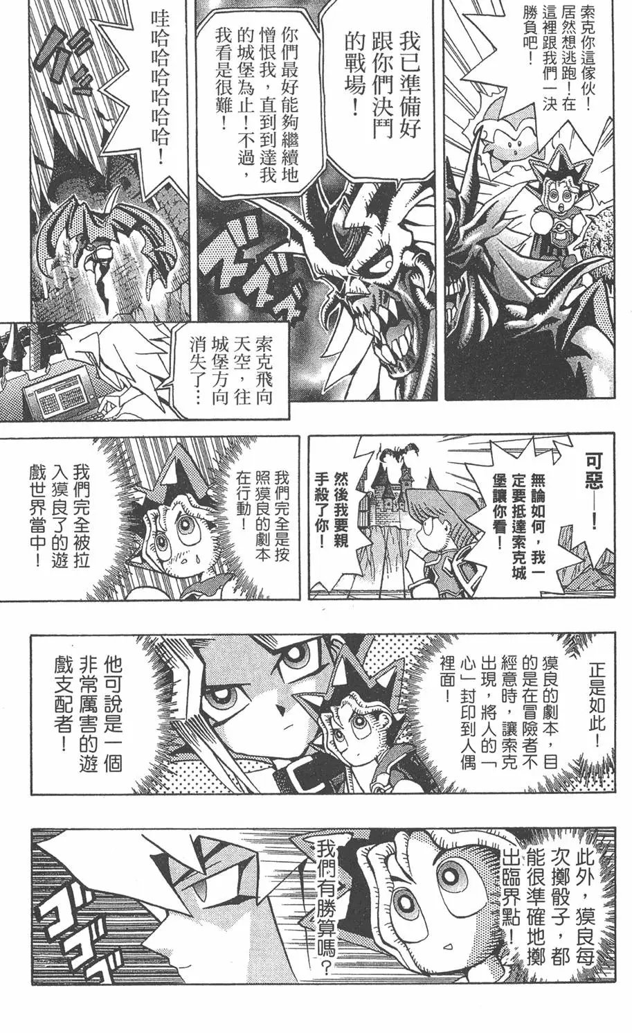 第07卷 千年的敌人