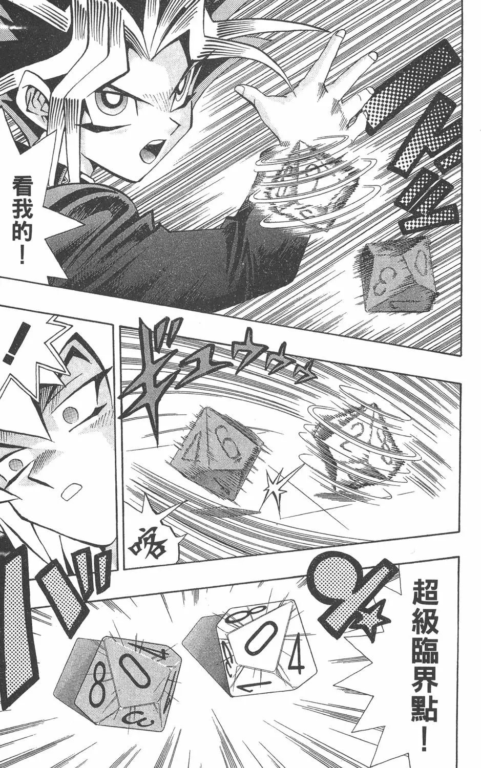 第07卷 千年的敌人