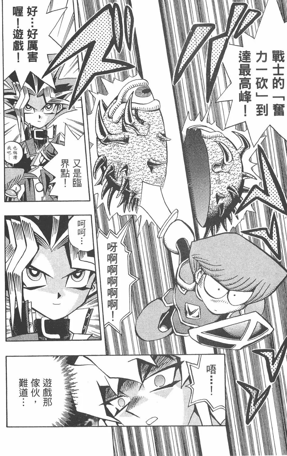 第07卷 千年的敌人