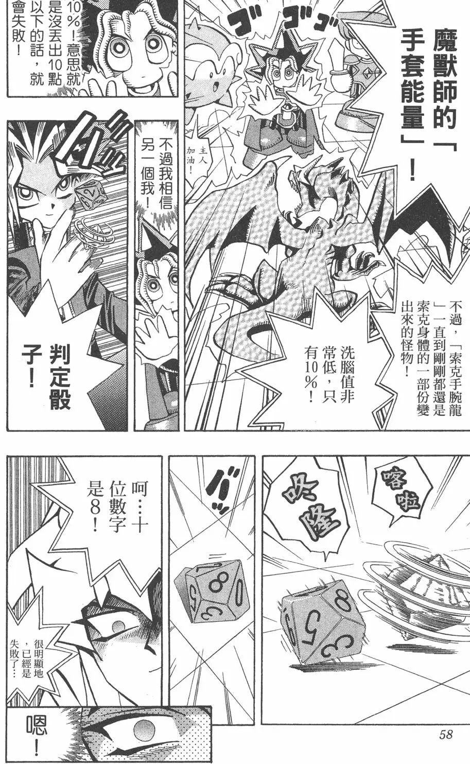 第07卷 千年的敌人