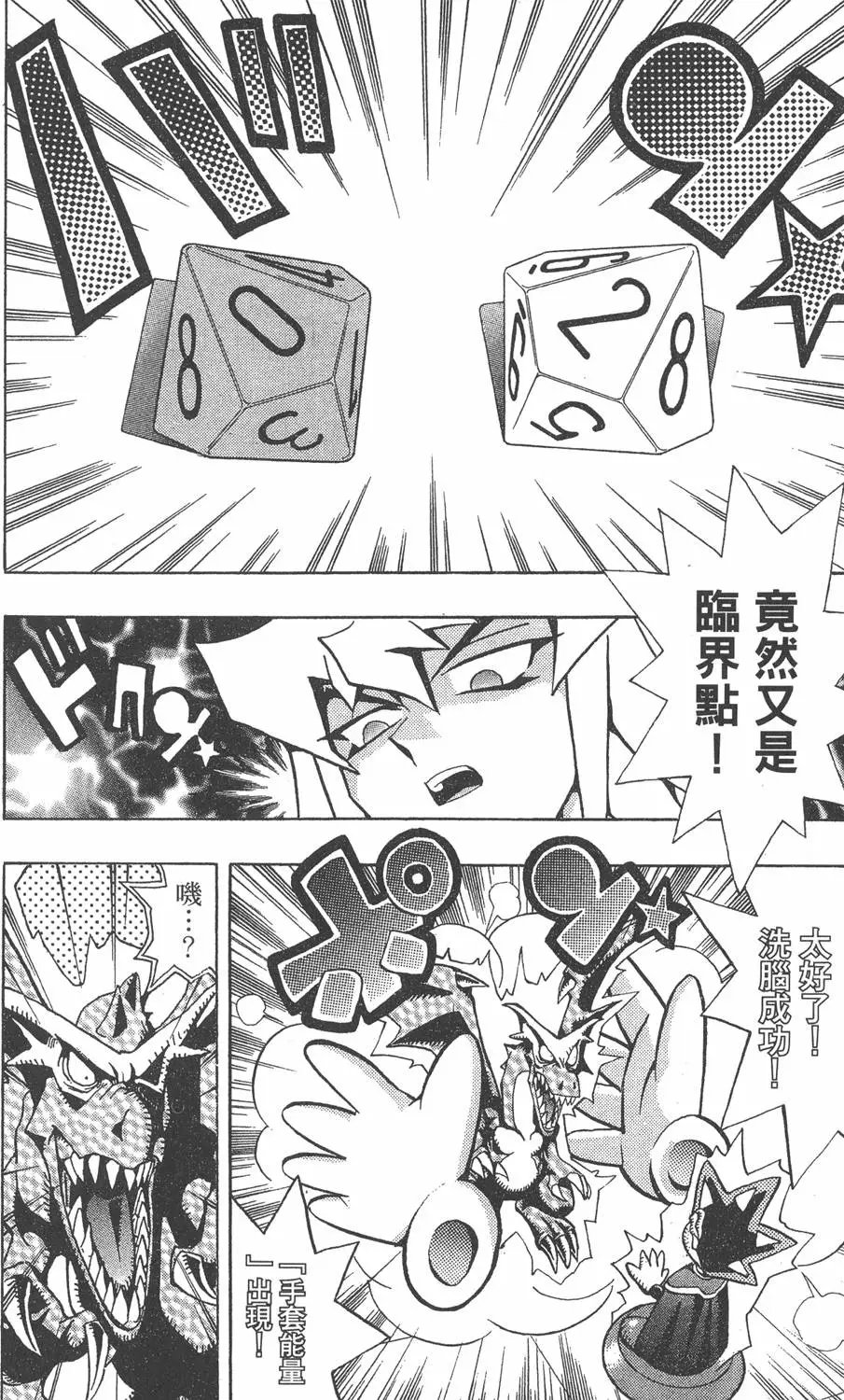 第07卷 千年的敌人