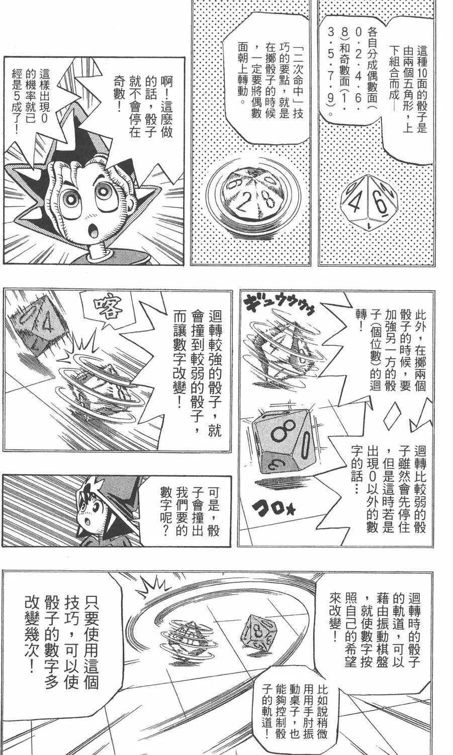 第07卷 千年的敌人