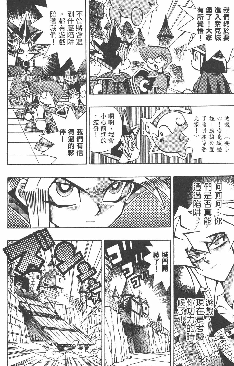 第07卷 千年的敌人