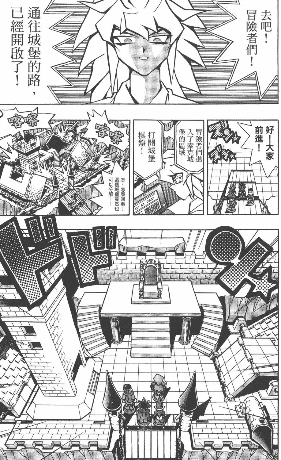 第07卷 千年的敌人