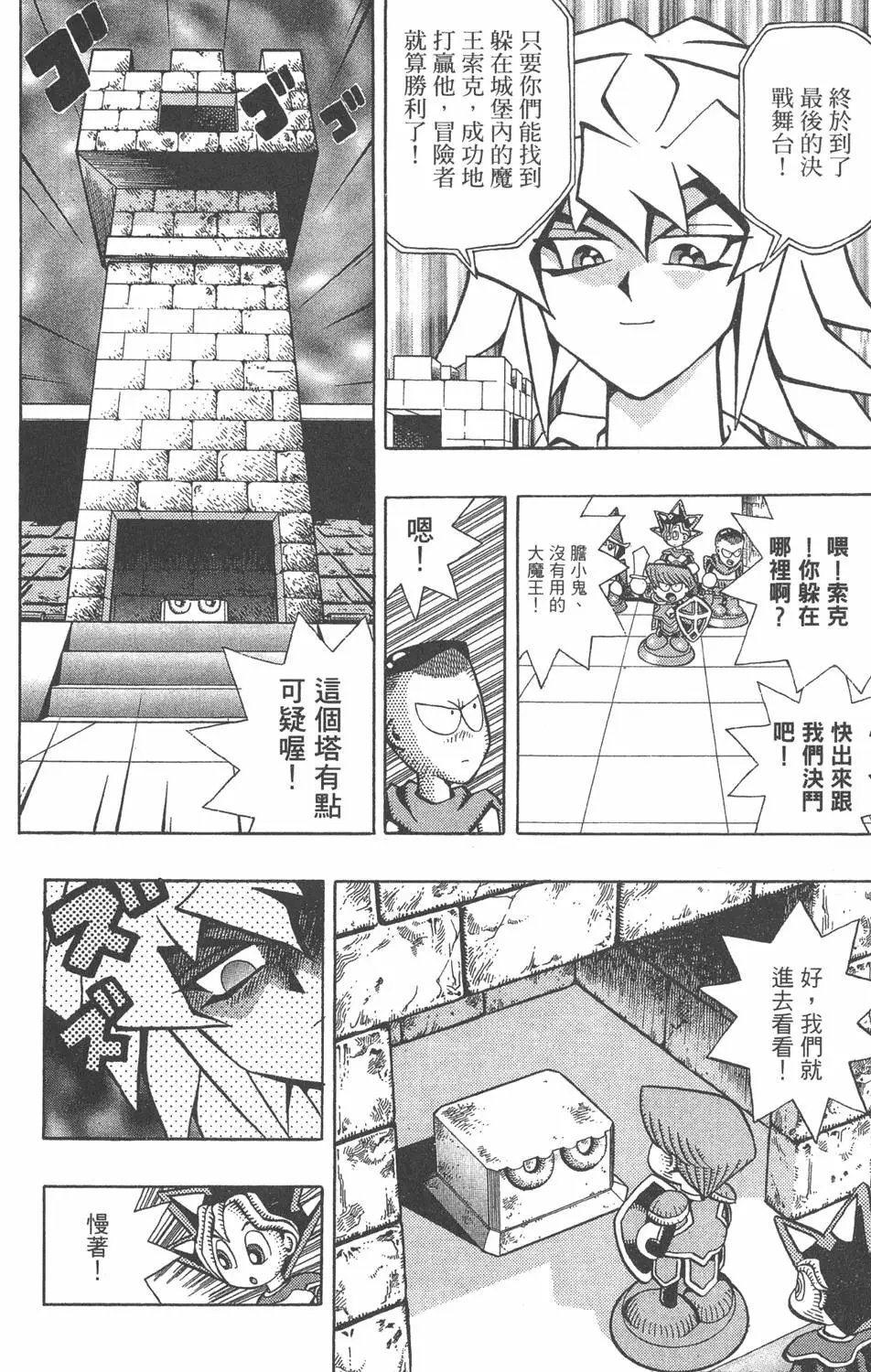 第07卷 千年的敌人