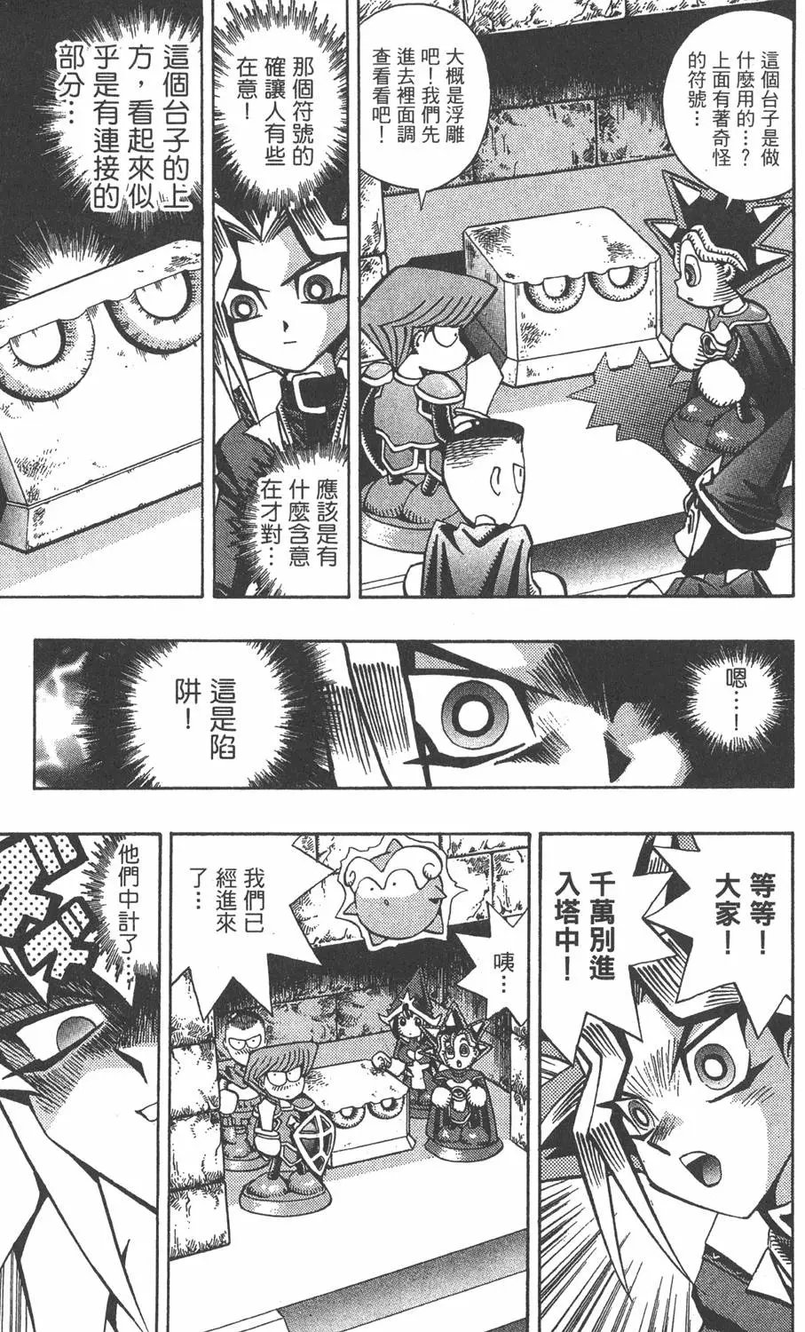 第07卷 千年的敌人