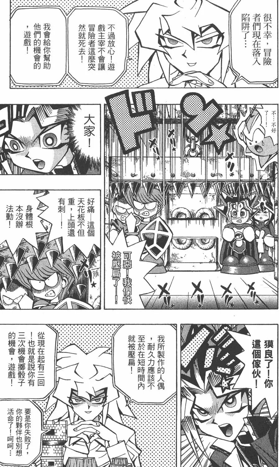 第07卷 千年的敌人
