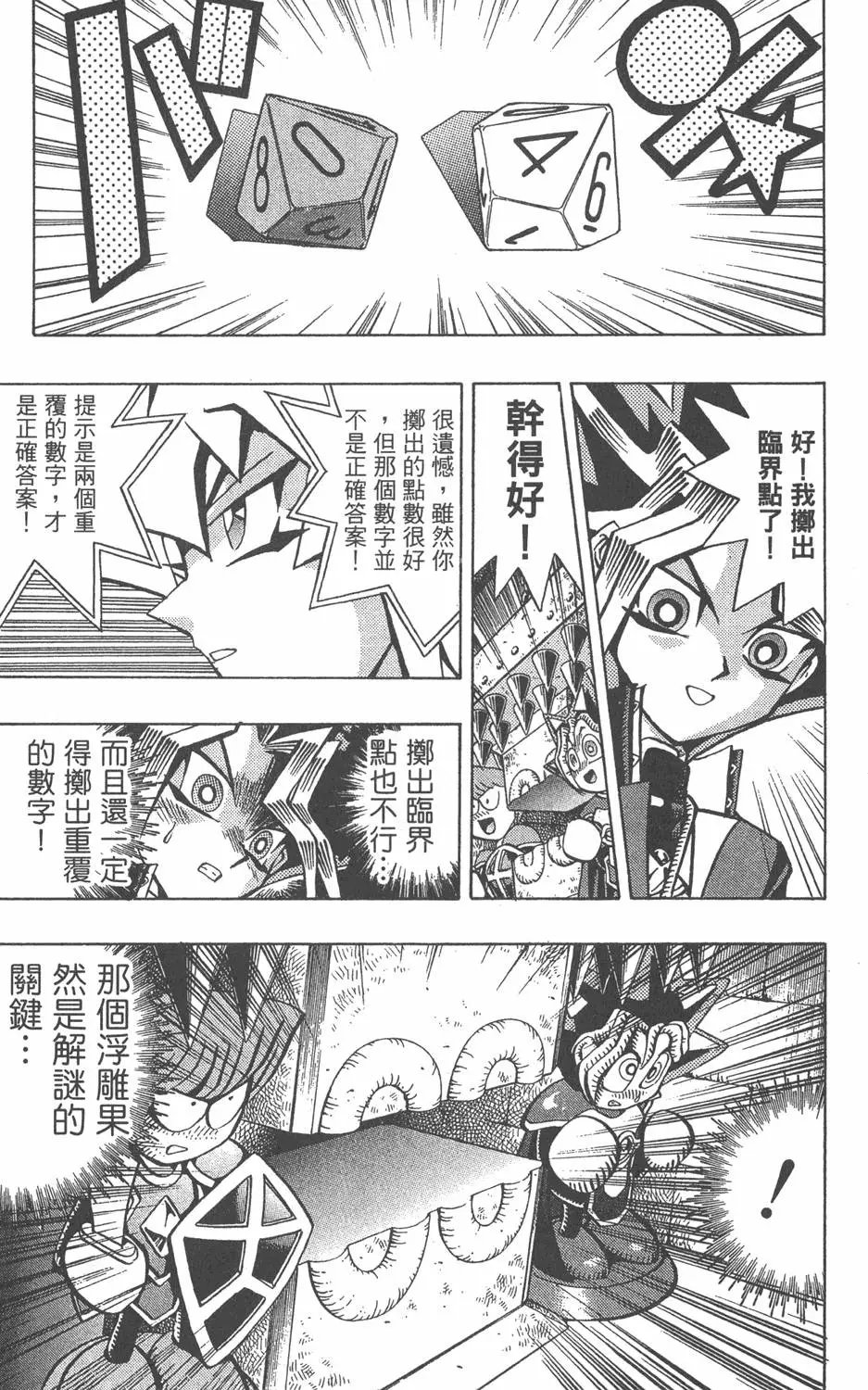 第07卷 千年的敌人