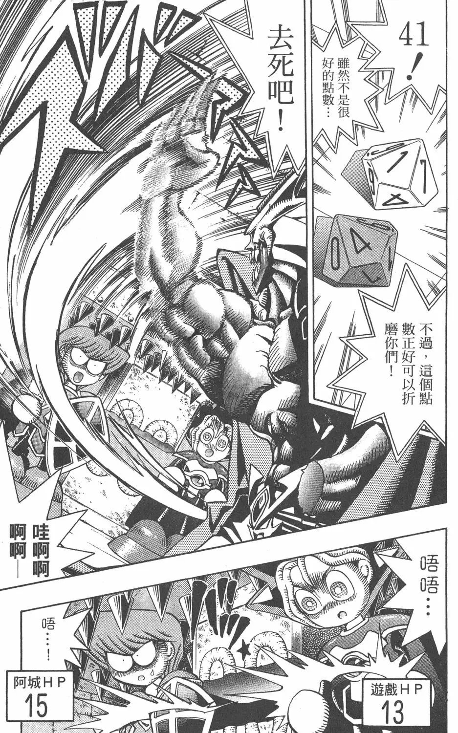 第07卷 千年的敌人