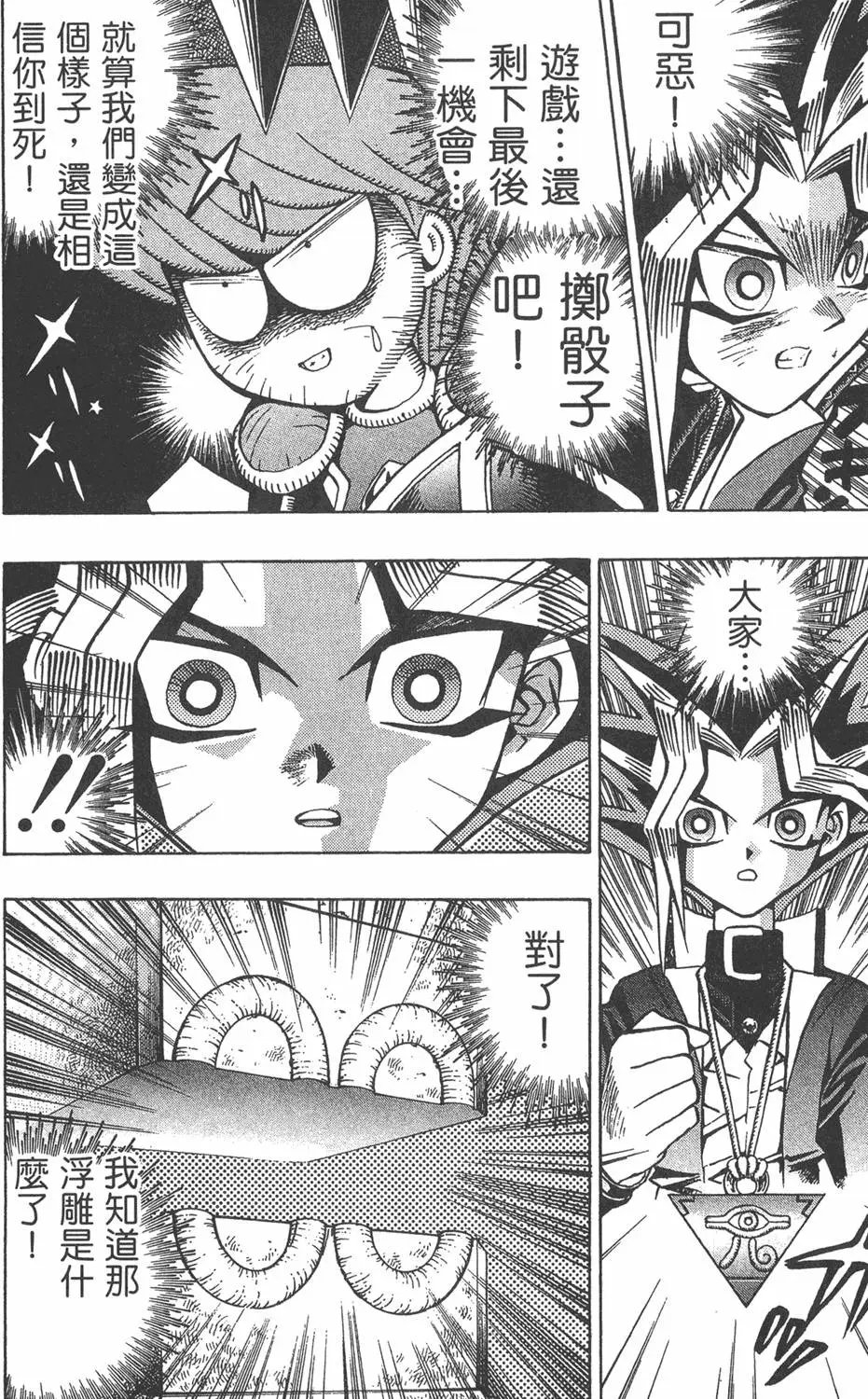 第07卷 千年的敌人