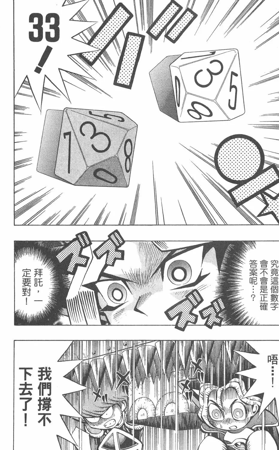 第07卷 千年的敌人