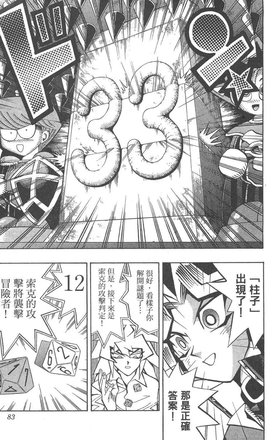 第07卷 千年的敌人