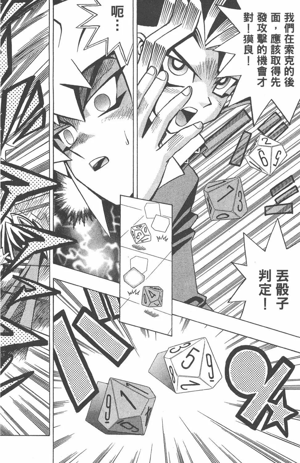 第07卷 千年的敌人