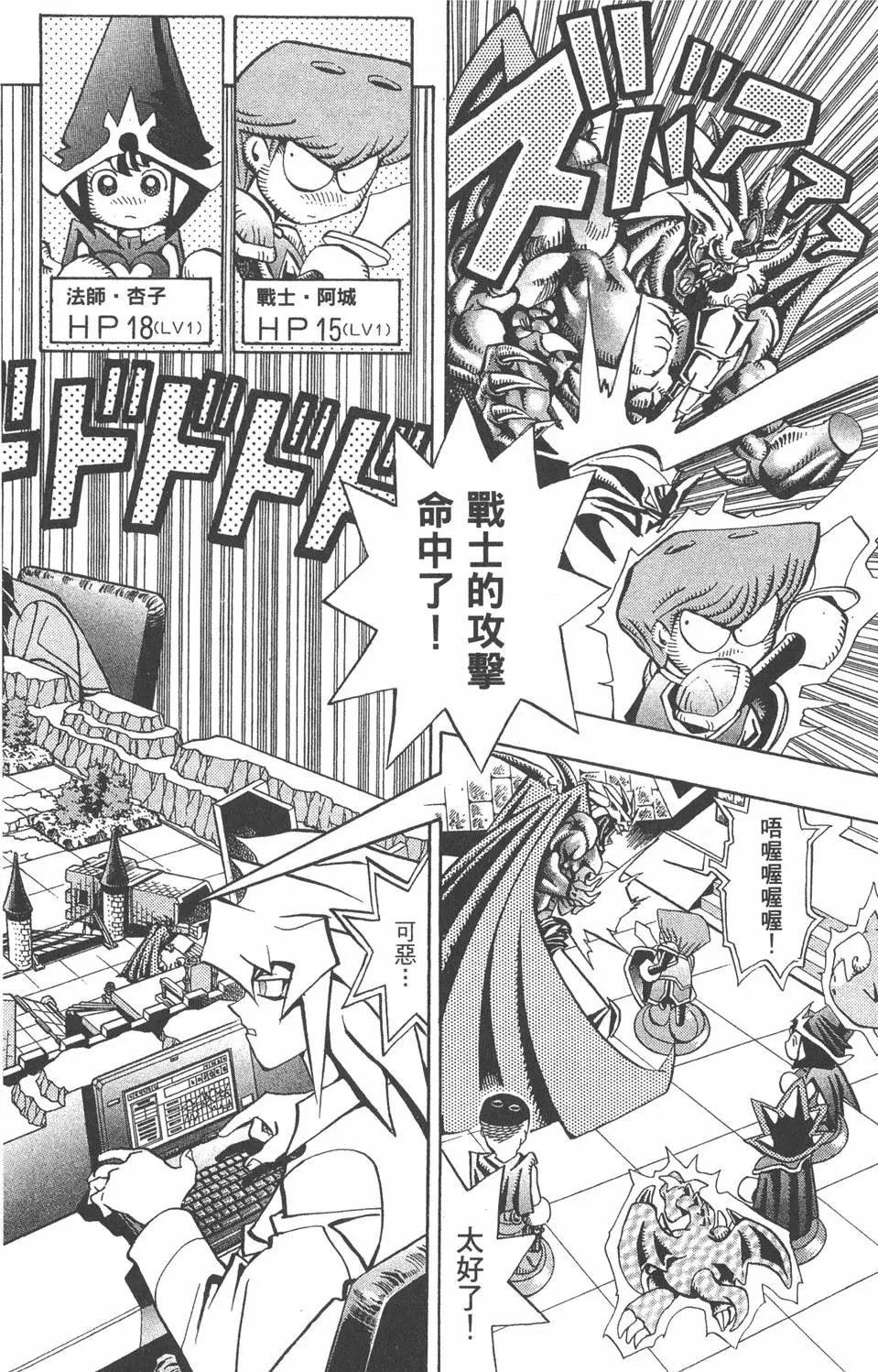 第07卷 千年的敌人