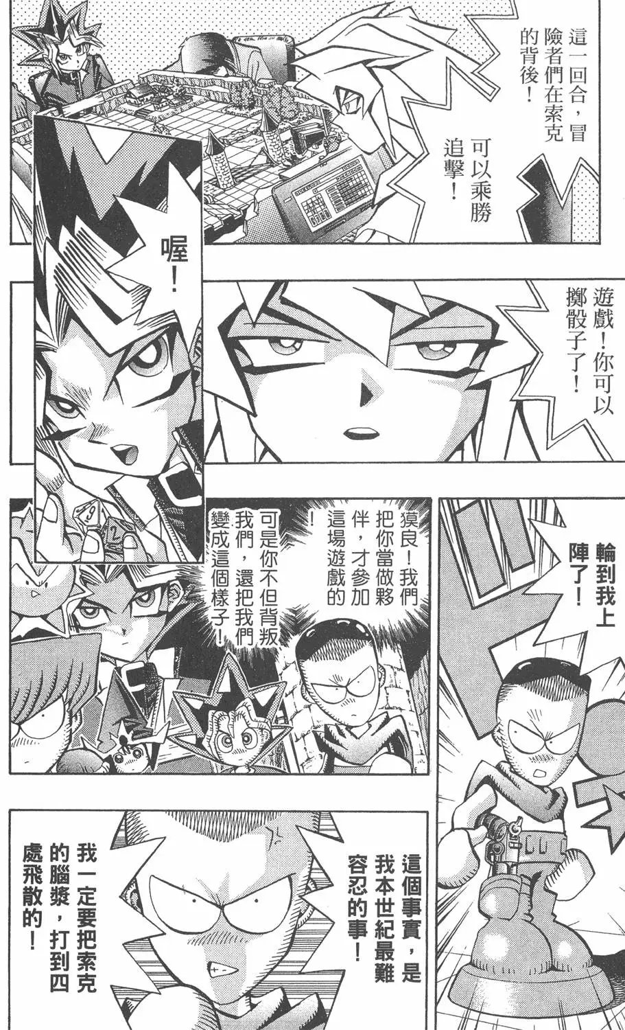 第07卷 千年的敌人