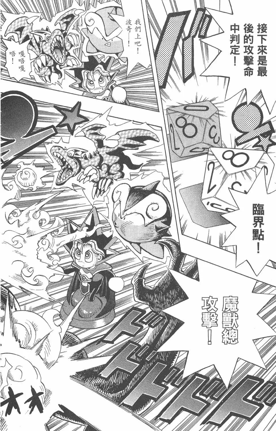 第07卷 千年的敌人
